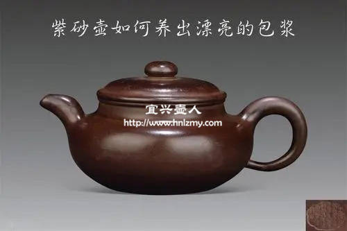 紫砂壺多長時間會有氧化包漿