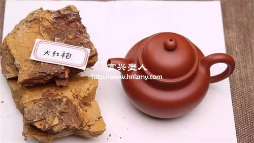 大紅袍紫砂泥料的特點2