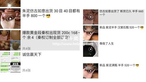 朋友圈紫砂壺報(bào)價(jià)截圖