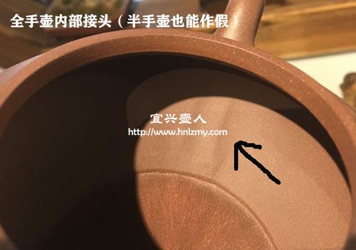 全手工紫砂壺內壁接頭印