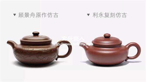 百年利永牌紫砂壺