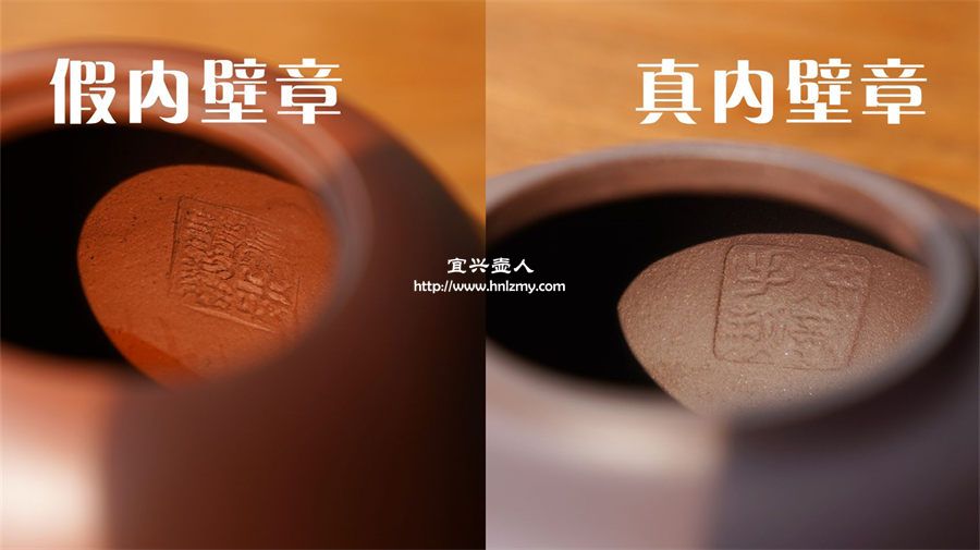 紫砂壺內(nèi)壁章