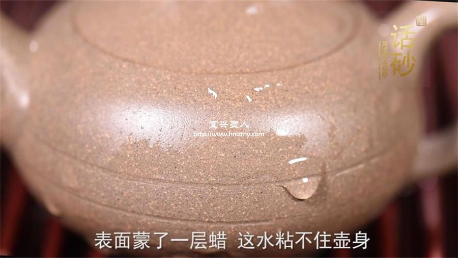 教你鑒別一把壺是不是打蠟壺