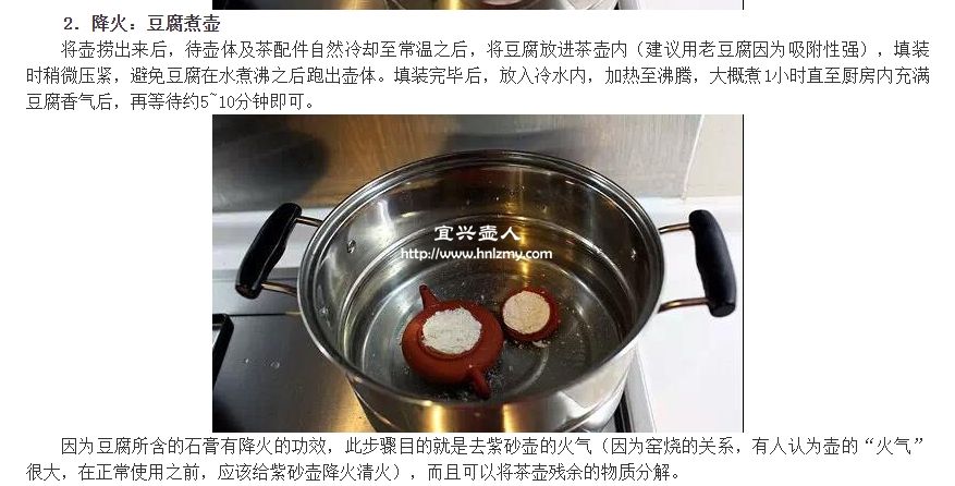 網上關于豆腐開壺的文章截圖