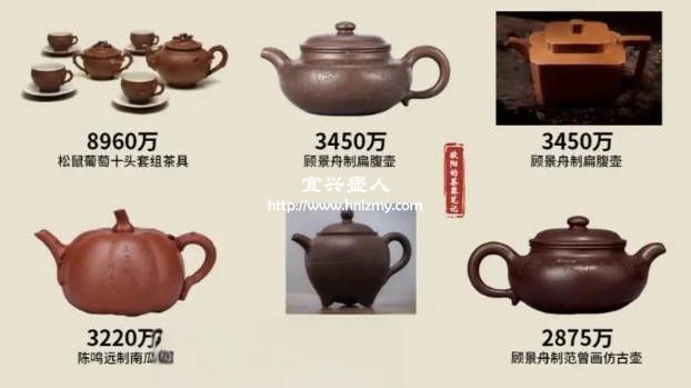 名家紫砂壺拍賣價(jià)格截圖