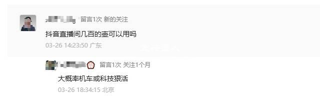 壺友認(rèn)為抖音直播間紫砂壺都是假壺